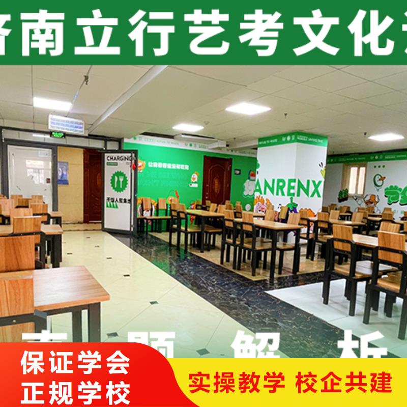 
艺考文化课冲刺班
哪个好？数学基础差，
