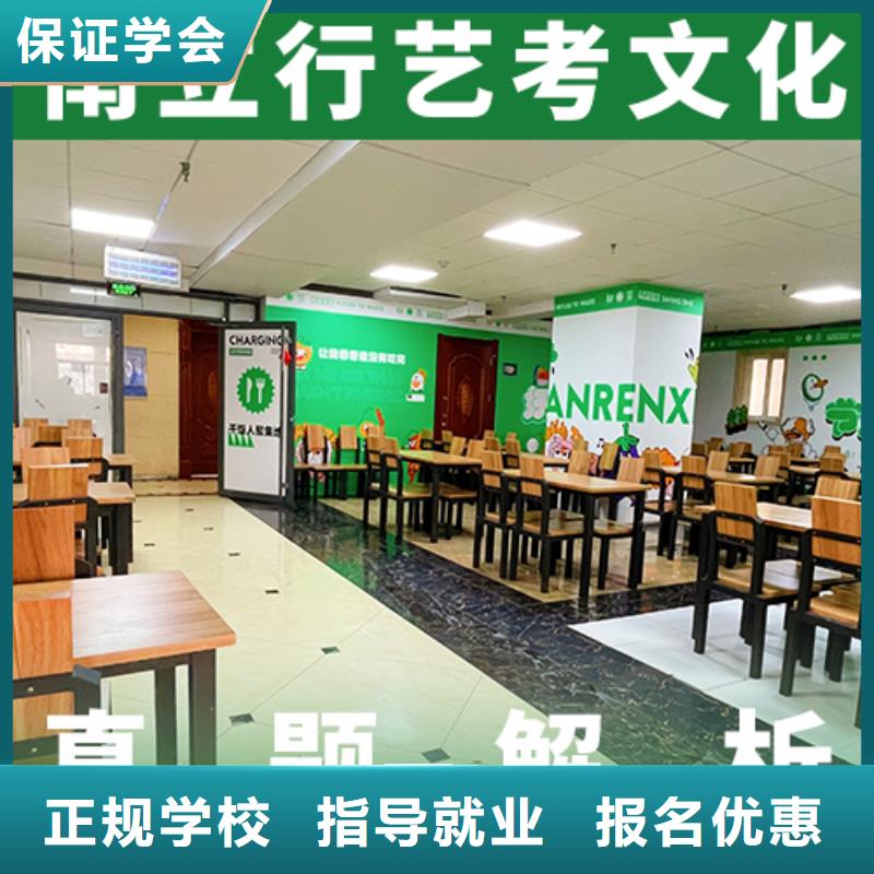 艺术生文化课_学历学真本领