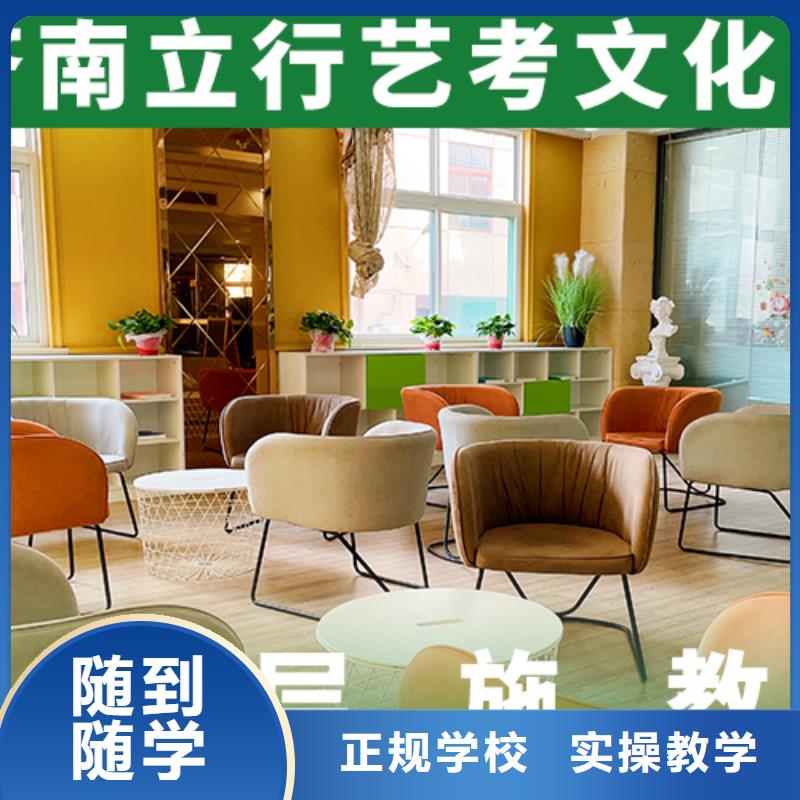 【藝術生文化課高考志愿一對一指導正規培訓】