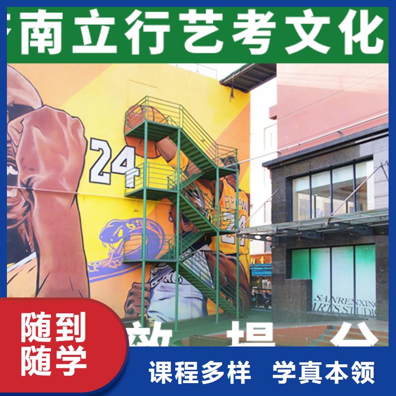 艺考文化课冲刺
哪一个好？基础差，
