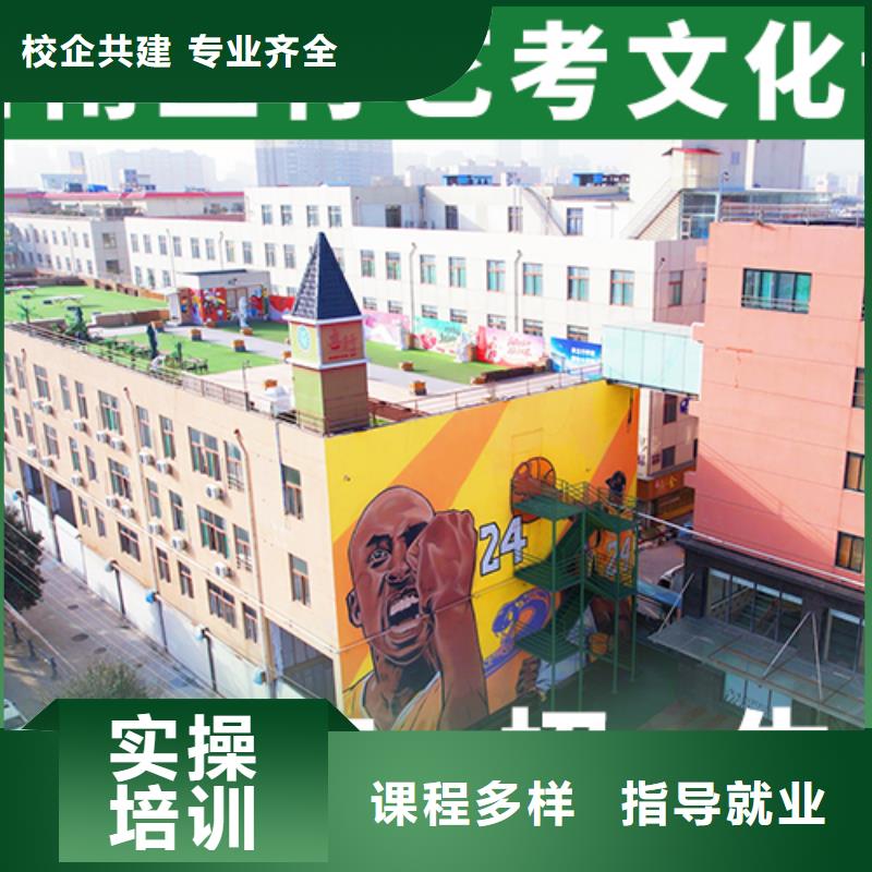 
藝考生文化課沖刺學(xué)校

哪一個(gè)好？基礎(chǔ)差，
