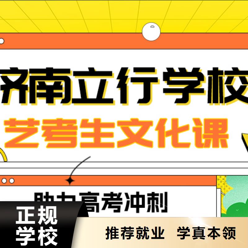艺术生文化课全日制高考培训学校就业不担心