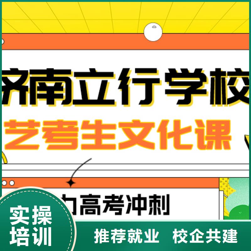 藝考生文化課集訓(xùn)班
哪個好？理科基礎(chǔ)差，