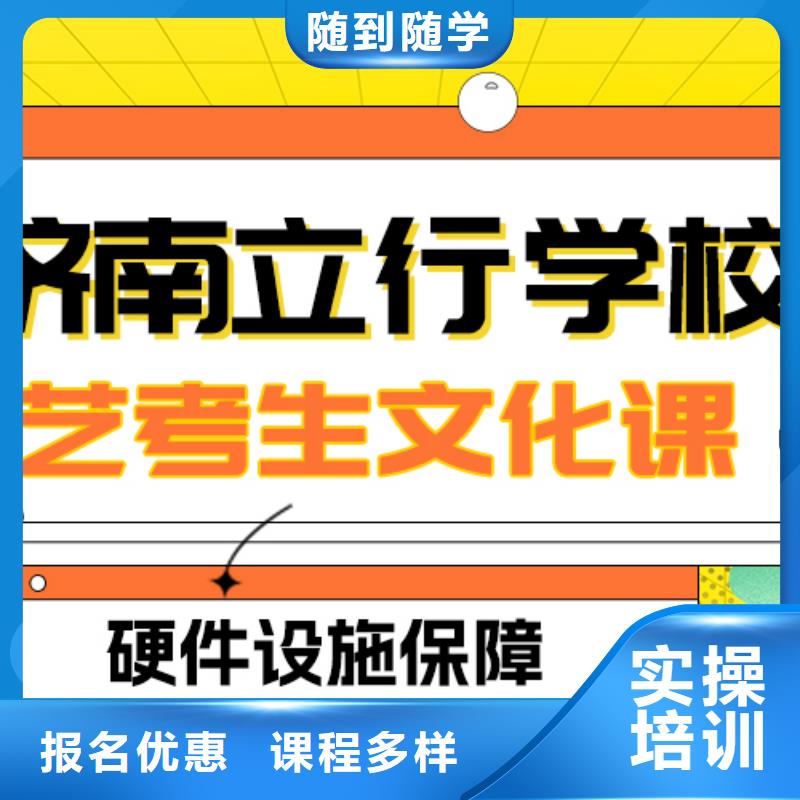 立行学校艺考艺术生文化课学真技术