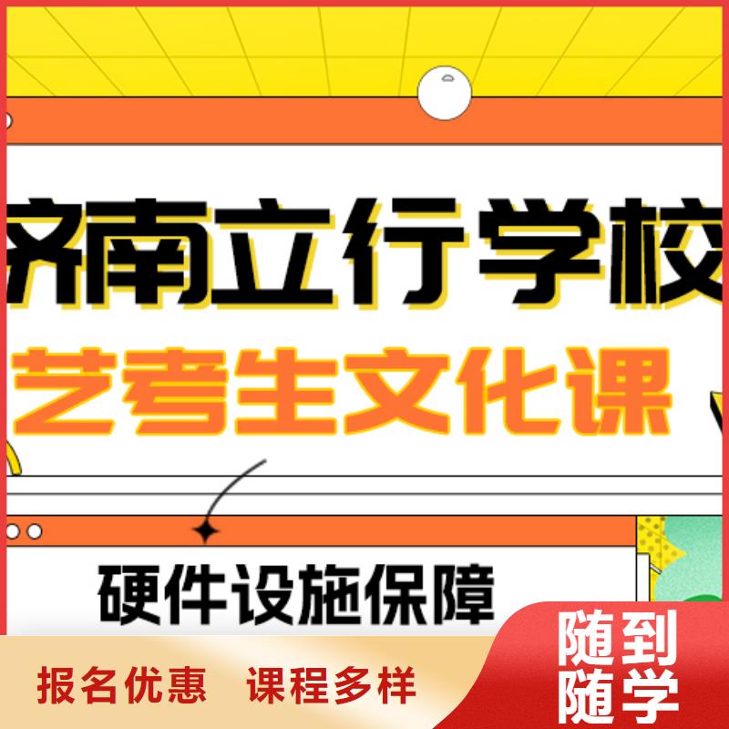 艺考立行学校艺术生文化课学真本领