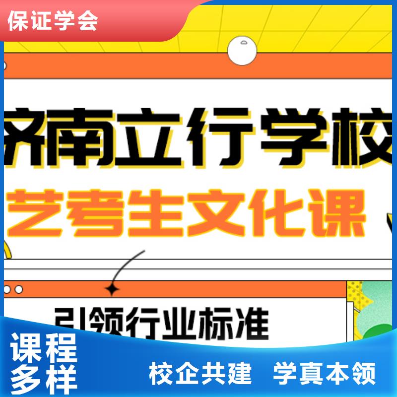 藝考生文化課集訓

哪家好？基礎差，
