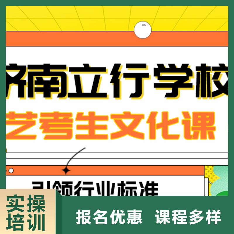 艺考生文化课冲刺班
咋样？
理科基础差，