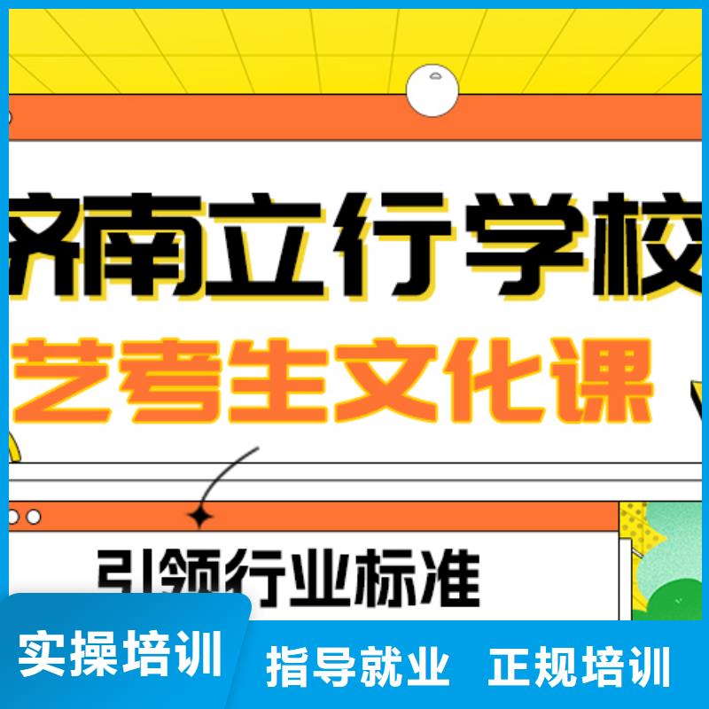 
藝考文化課集訓(xùn)班

哪一個好？基礎(chǔ)差，

