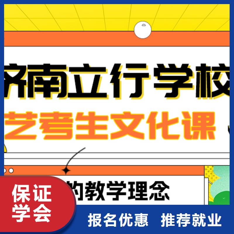 艺考文化课冲刺
哪一个好？基础差，
