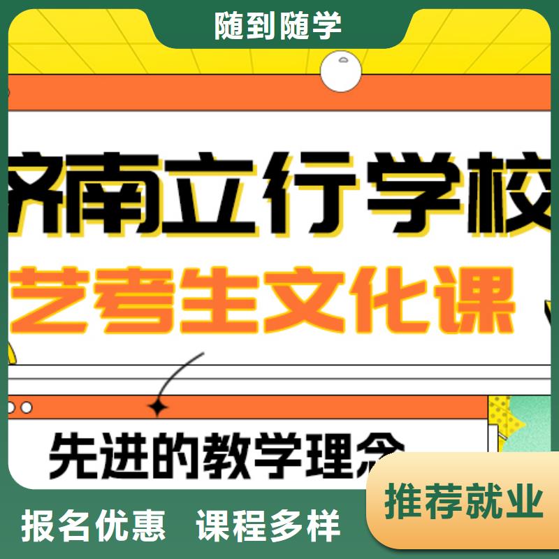 立行学校艺考艺术生文化课学真技术