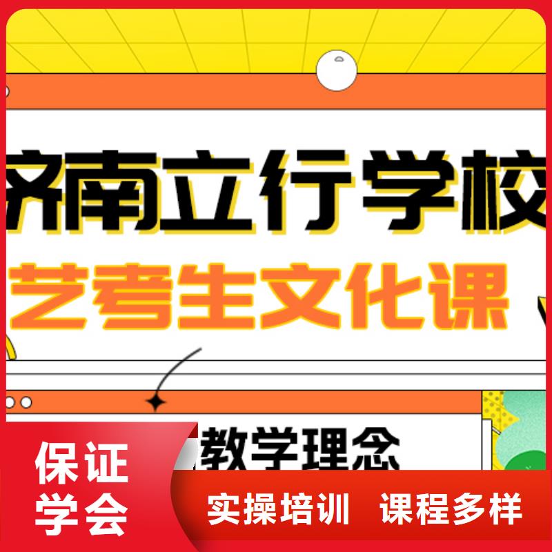 立行学校艺考艺术生文化课学真本领