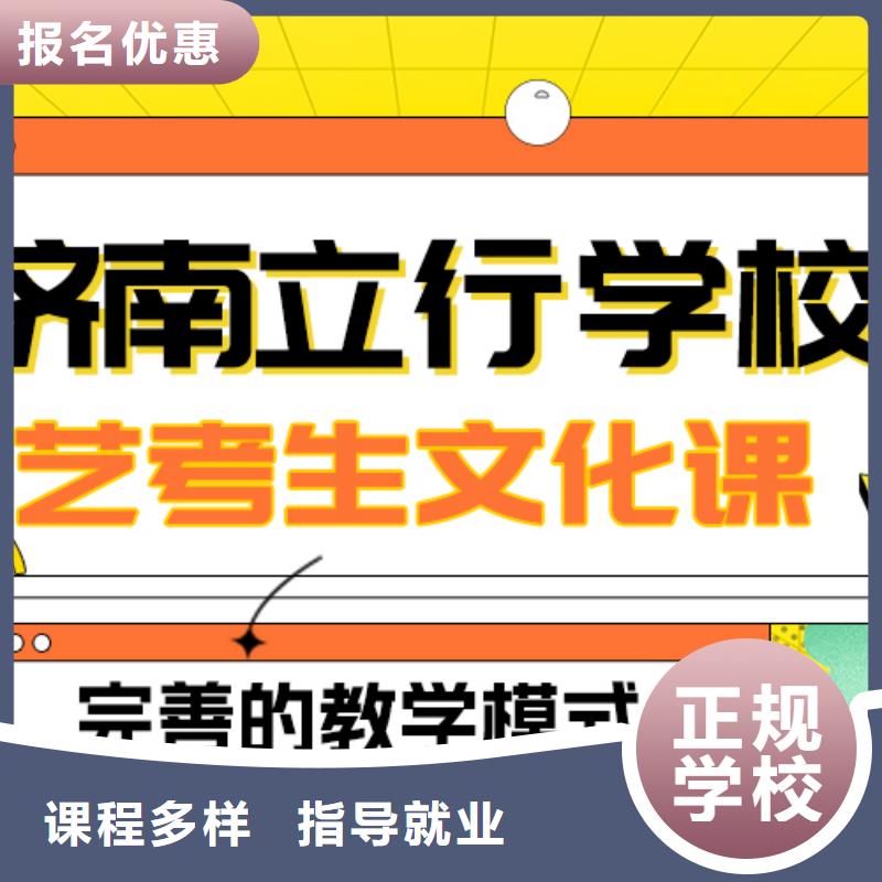 
藝考文化課補習(xí)班

哪一個好？
文科基礎(chǔ)差，