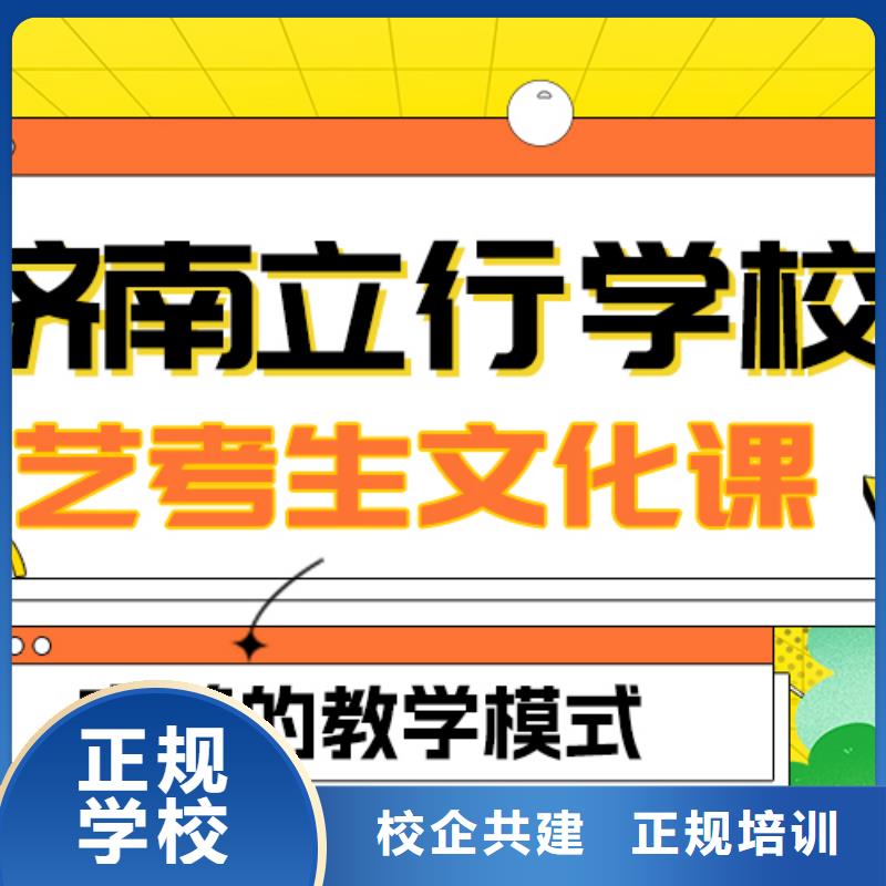
藝考文化課沖刺學校
誰家好？

文科基礎差，
