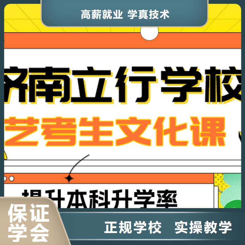 藝考生文化課集訓

哪家好？基礎差，
