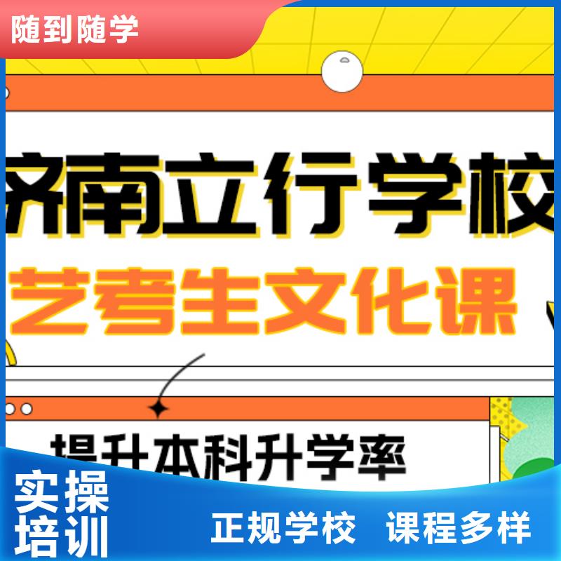 
艺考生文化课冲刺学校

咋样？
数学基础差，
