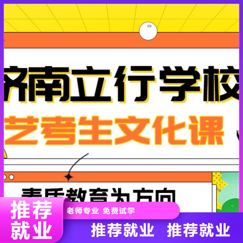 艺术生文化课_学历学真本领