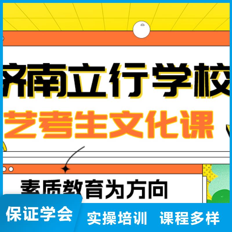 
藝考文化課沖刺班

誰家好？
基礎差，
