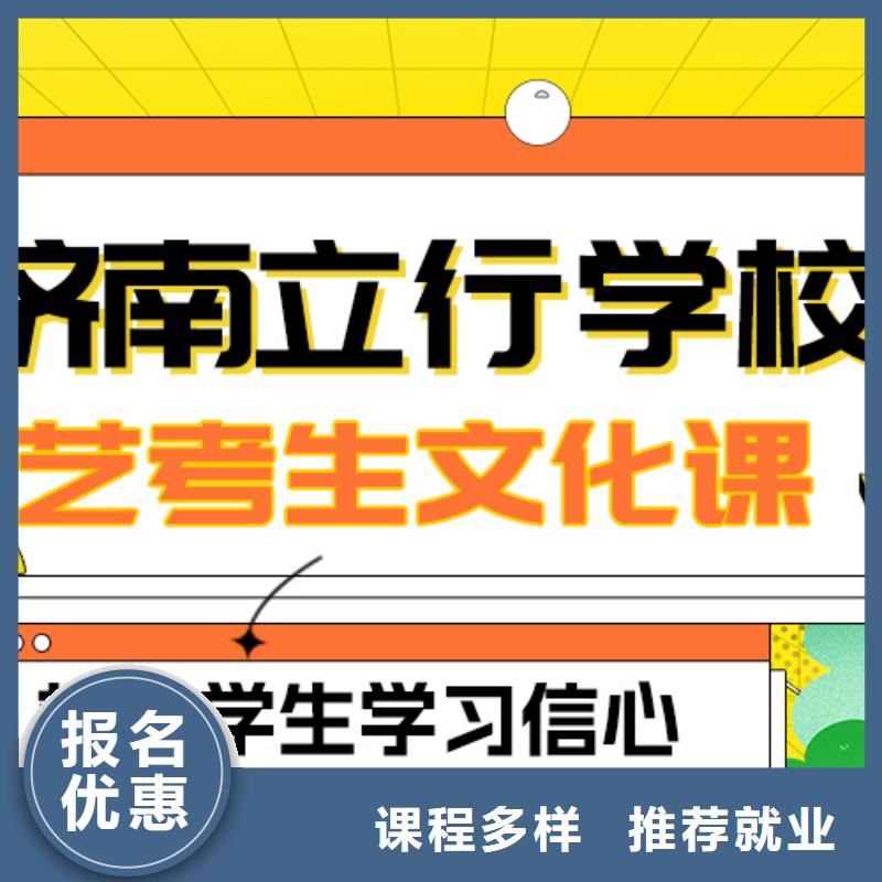 艺术生文化课_学历学真本领