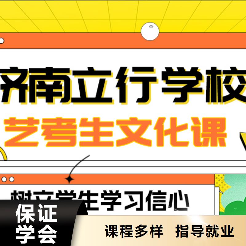 
艺考文化课集训班

哪一个好？理科基础差，