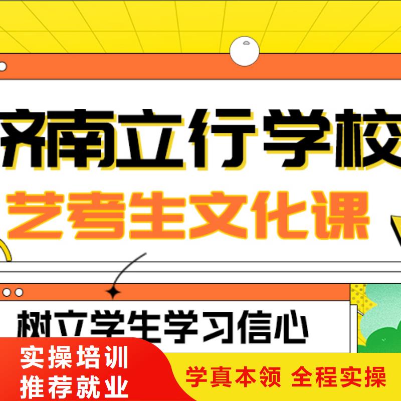 艺考生文化课冲刺班
咋样？
理科基础差，
