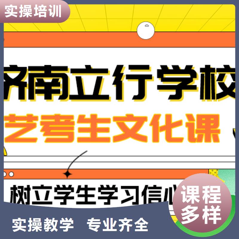 藝考文化課補習學校哪個好？
文科基礎差，