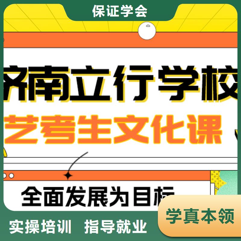 艺术生文化课-高考辅导机构正规培训