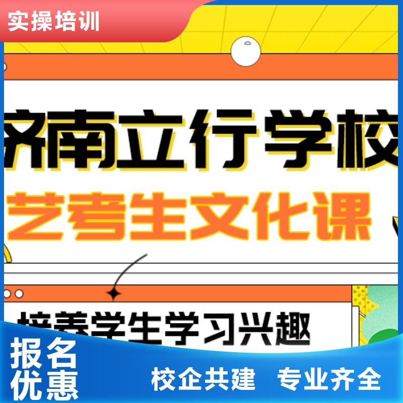艺术生文化课【高考复读】就业快