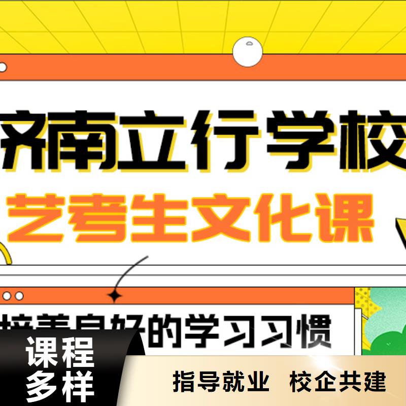 
藝考生文化課沖刺怎么樣？
文科基礎(chǔ)差，