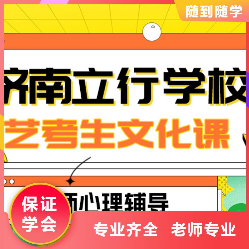 藝考生文化課集訓班
哪個好？理科基礎差，