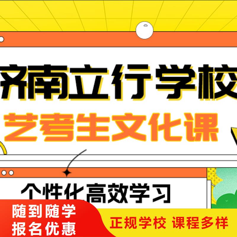 藝術生文化課高考全日制學校老師專業(yè)