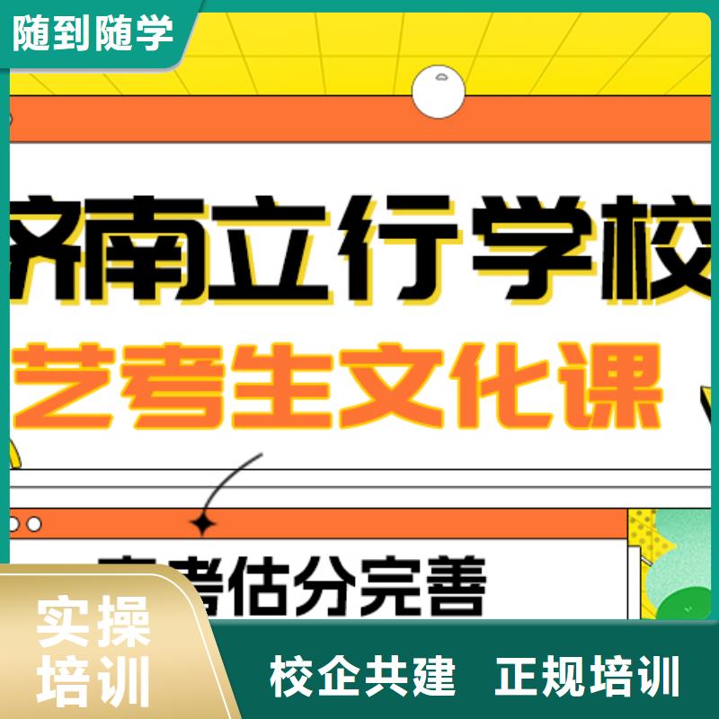 藝術(shù)生文化課高考復讀周日班免費試學