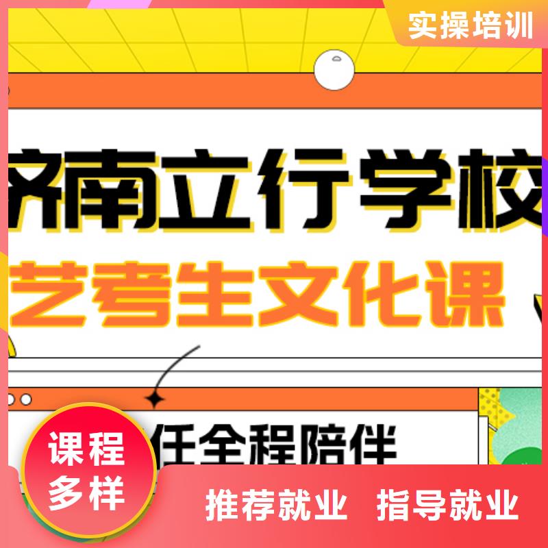 【藝術生文化課高考志愿一對一指導正規培訓】