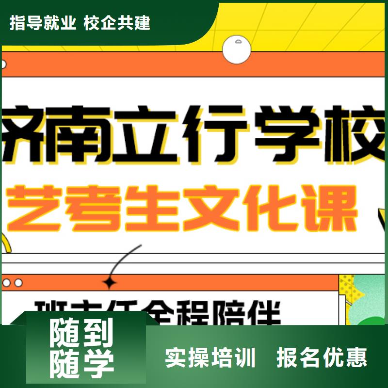 艺术生文化课_学历学真本领