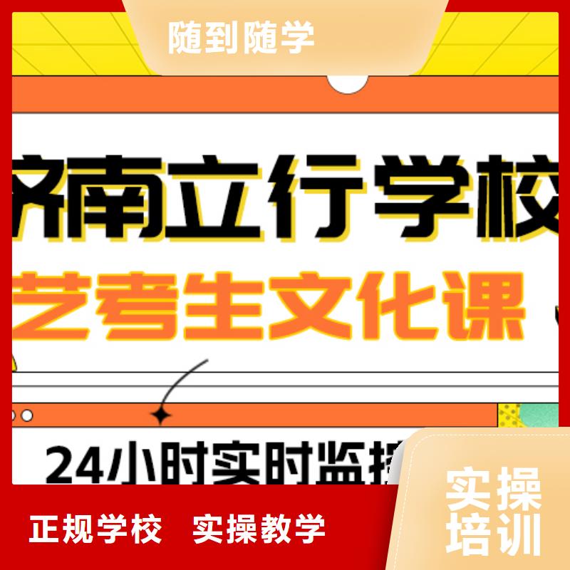 艺考文化课冲刺
谁家好?
基础差,