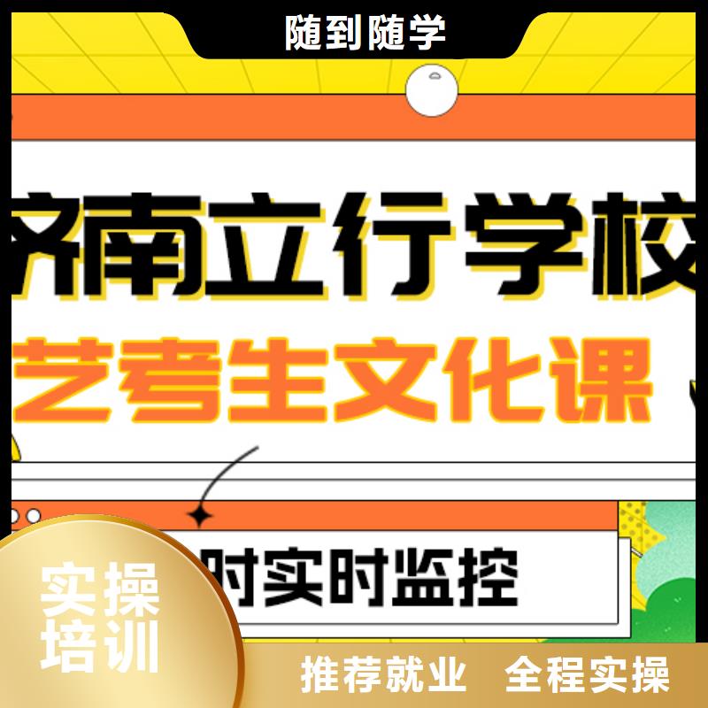 艺术生文化课-高考复读周日班全程实操