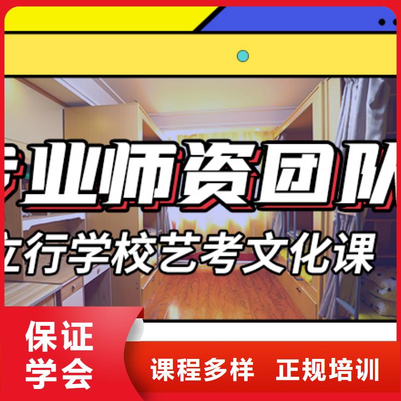 艺考生文化课冲刺班
咋样？
理科基础差，