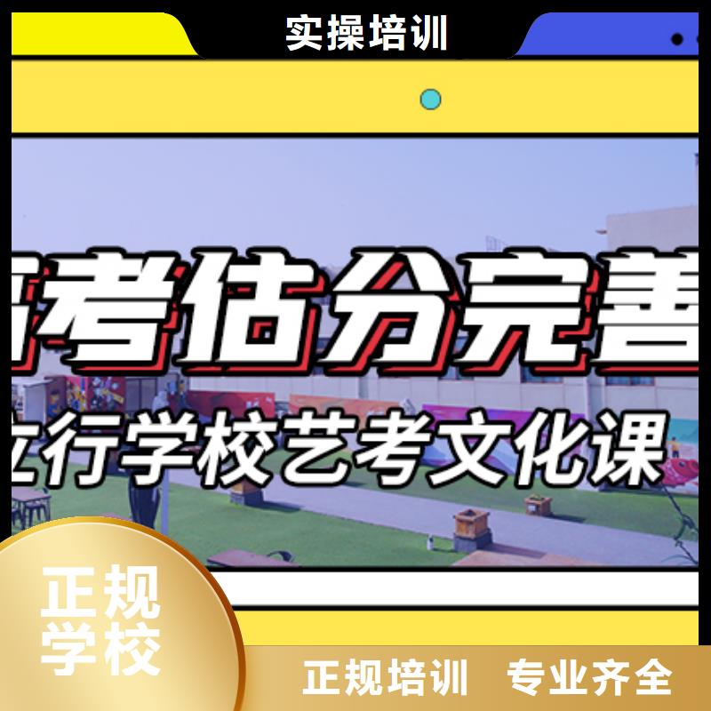 艺考生文化课冲刺班
咋样?
理科基础差,