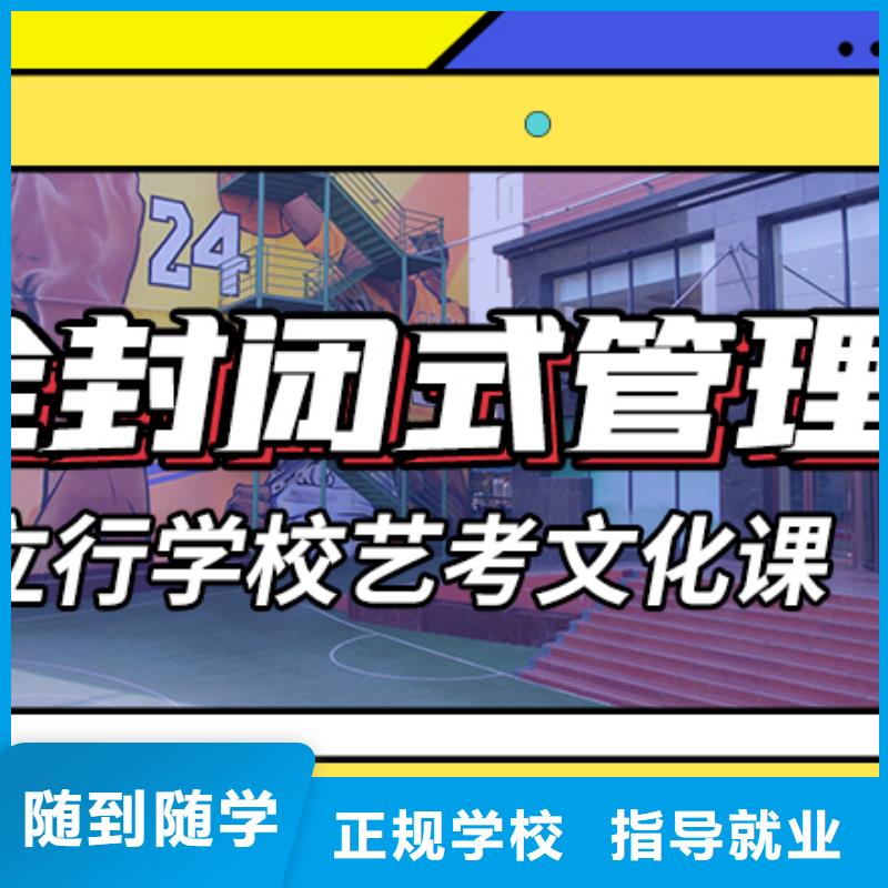  当地 (立行学校)艺考文化课补习哪个好？理科基础差，