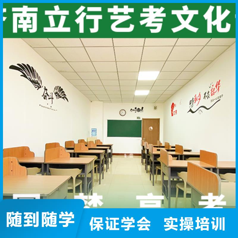 指导就业【 艺考文化课集训就业快】