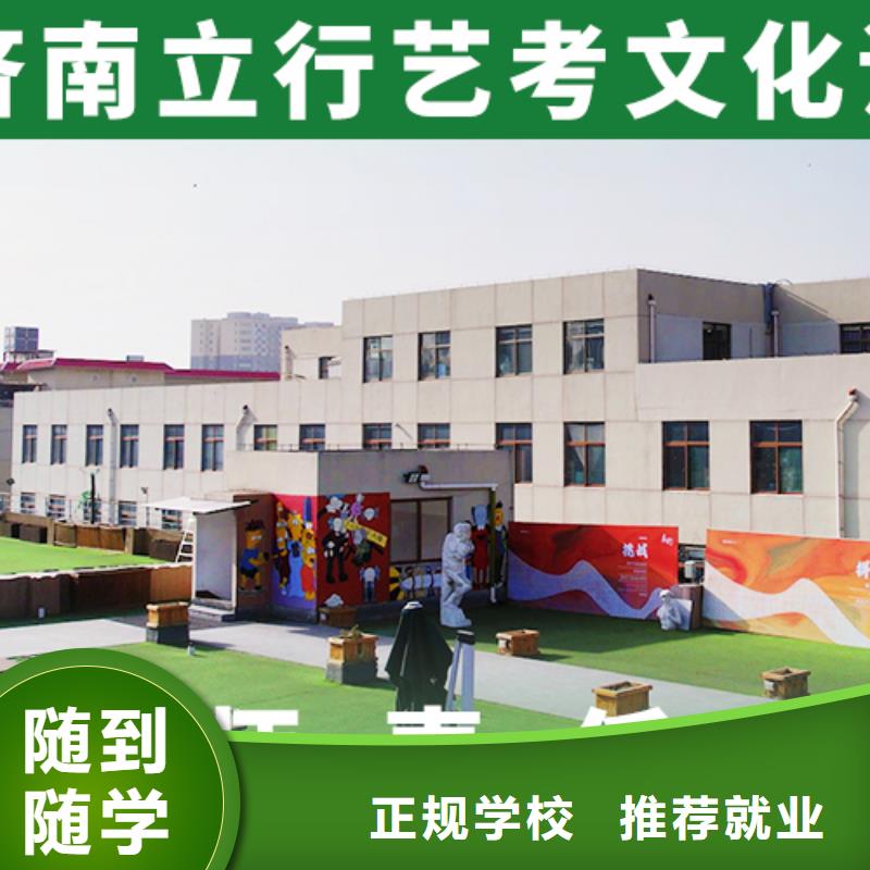 预算低，
艺考生文化课培训学校哪个好？

