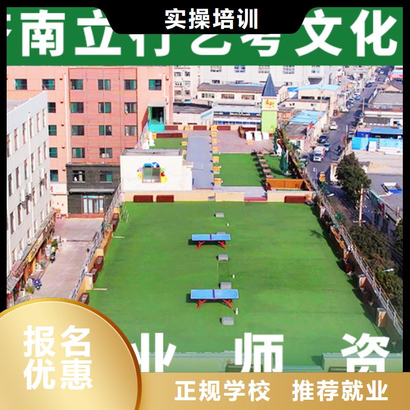 藝考文化課集訓(xùn),【藝考培訓(xùn)機(jī)構(gòu)】正規(guī)學(xué)校