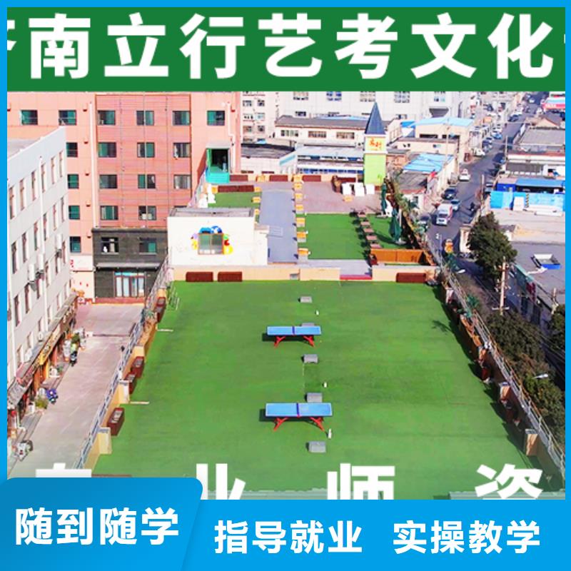 艺考文化课集训高考全日制培训班就业不担心