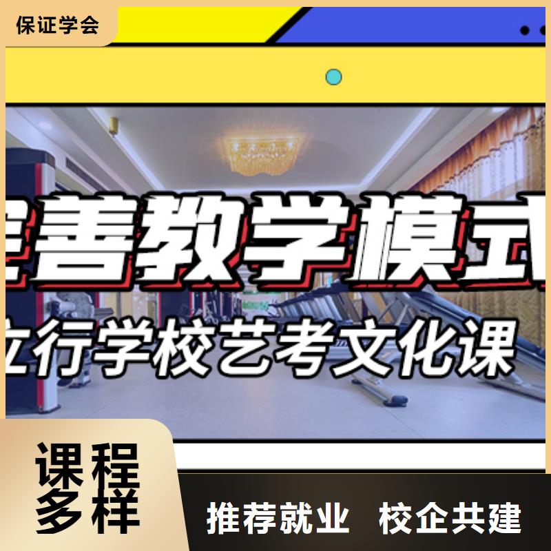 【 艺考文化课集训保证学会】立行学校艺考