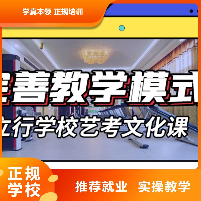 指导就业【 艺考文化课集训就业快】