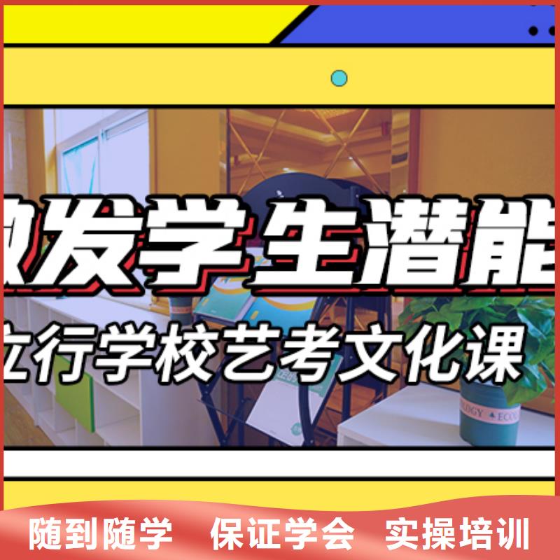 艺考文化课集训艺考辅导机构正规学校