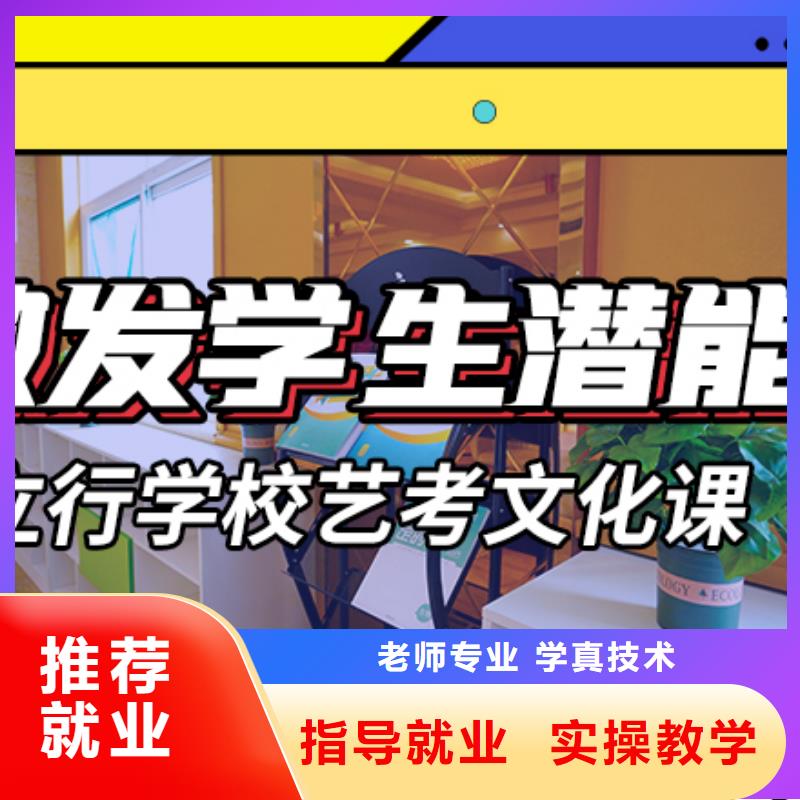 【藝考文化課集訓高考復讀培訓機構免費試學】