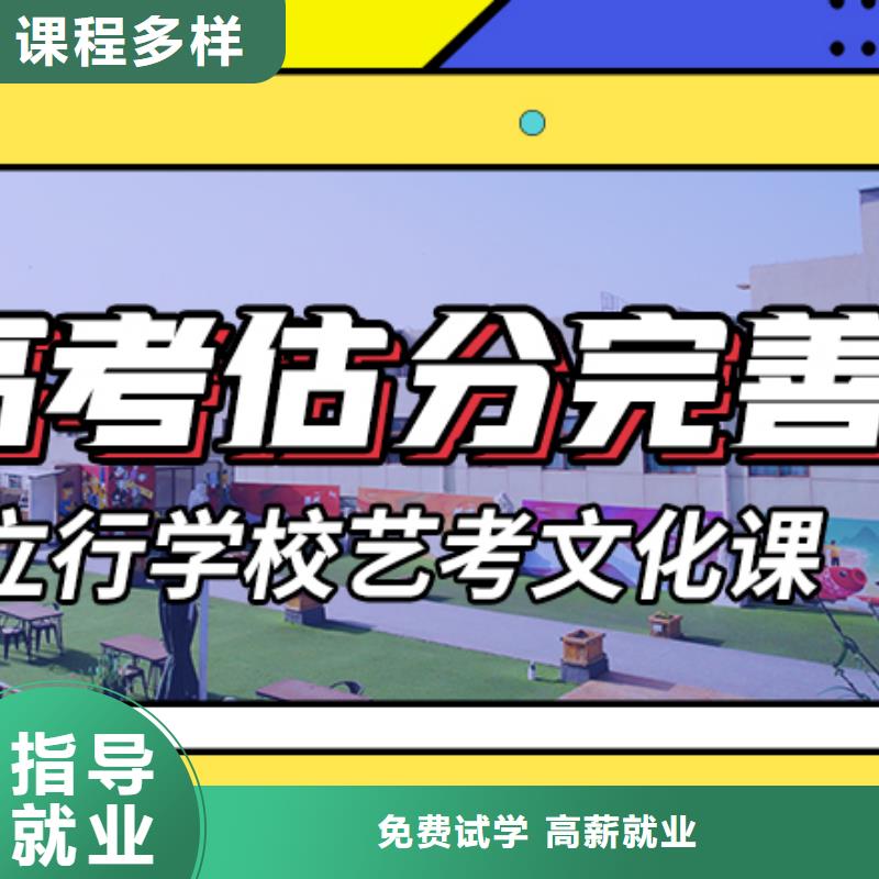 指导就业【 艺考文化课集训就业快】