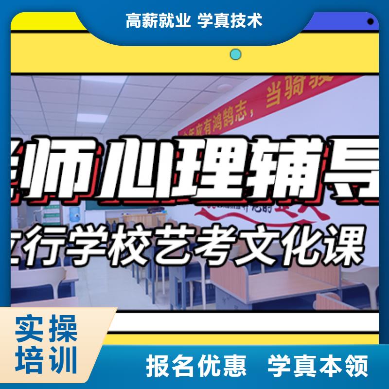 指导就业【 艺考文化课集训就业快】