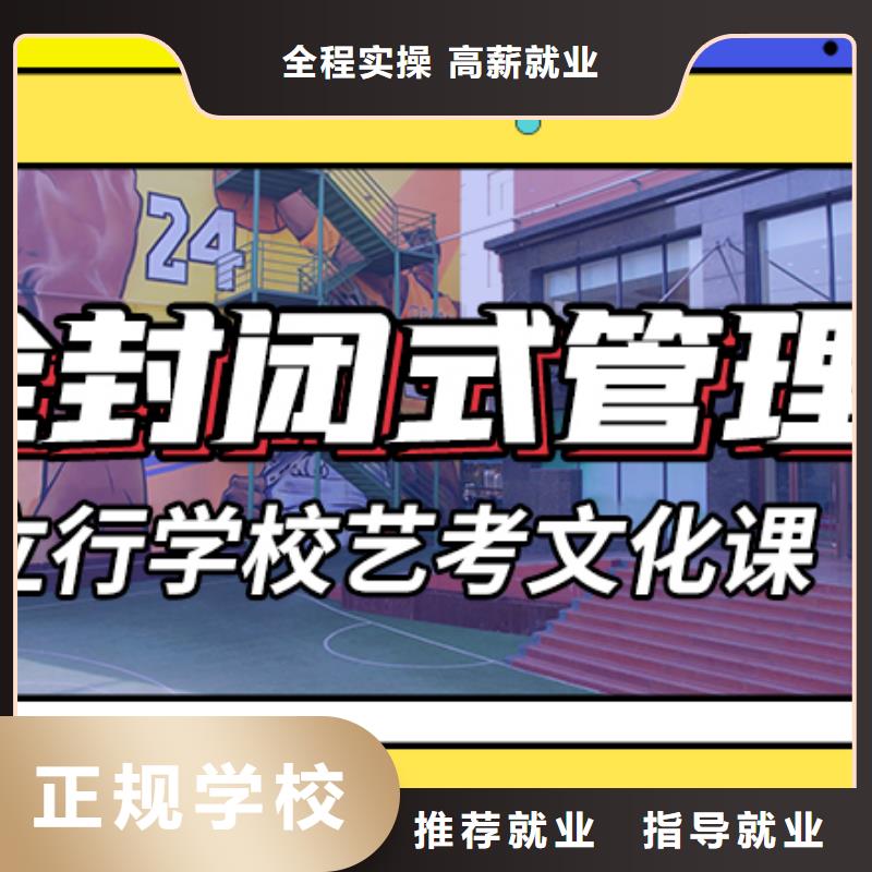 艺考文化课集训艺考辅导专业齐全