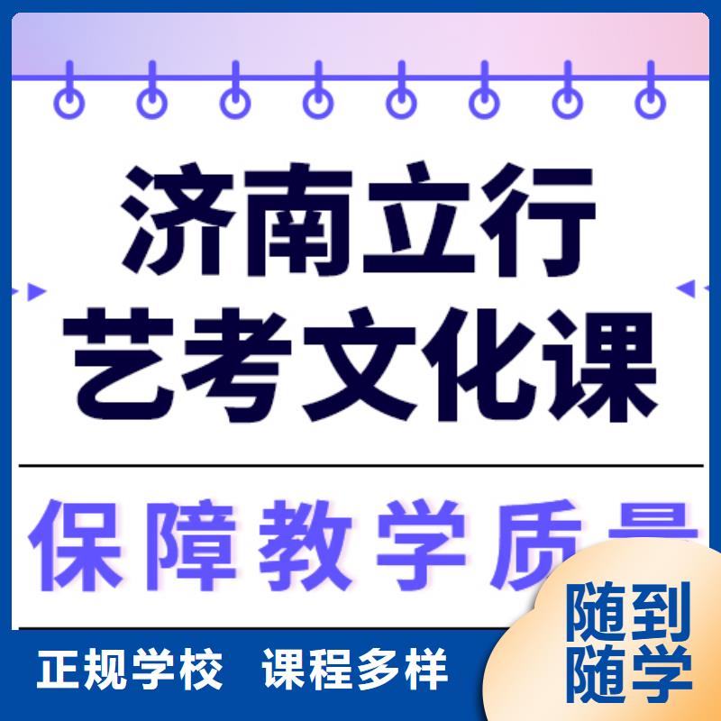 【 艺考文化课集训保证学会】-立行学校艺术生文化课冲刺辅导(迪庆市分公司)